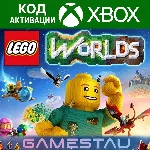 LEGO WORLDS | XBOX ONE/SERIES X/S | КЛЮЧ