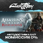 Assassins Creed Revelations | АВТОДОСТАВКА 24/7 | + ВЫБ