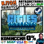 Cities:Skylines Starter Deluxe ·Steam РОССИЯ ВСЕ СТРАНЫ