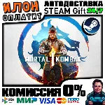 Mortal Kombat 1 · Steam ВСЕ СТРАНЫ