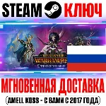 ⚫РОССИЯ+МИР Warhammer III Tides of Torment (ВЫБОР) КЛЮЧ