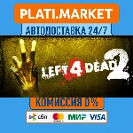 Left 4 Dead 2⟡STEAM GIFT ВСЕ РЕГИОНЫ АВТО 0%