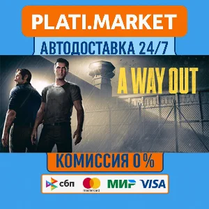 A Way Out⟡STEAM GIFT ВСЕ РЕГИОНЫ АВТО 0%