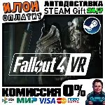 Fallout 4 VR · Steam РОССИЯ и ВСЕ СТРАНЫ
