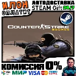 Counter-Strike: Source · Steam РОССИЯ и ВСЕ СТРАНЫ