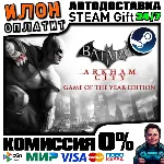 Batman Arkham City GOTY · Steam РОССИЯ и ВСЕ СТРАНЫ