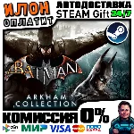 Batman: Arkham Collection · Steam РОССИЯ и ВСЕ СТРАНЫ