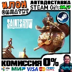 Saints Row · Steam ВСЕ СТРАНЫ