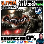 Batman: Arkham Knight · Steam РОССИЯ и ВСЕ СТРАНЫ