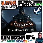 Batman: Arkham Knight Premium·Steam РОССИЯ и ВСЕ СТРАНЫ