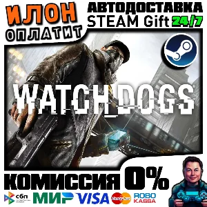 Watch Dogs · Steam РОССИЯ и ВСЕ СТРАНЫ
