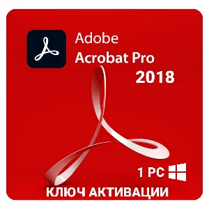 Adobe Acrobat Pro DC 2018| ключ активации| БЕССРОЧНО