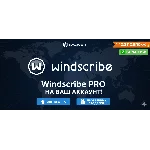 WINDSCRIBE PRO (1 ГОД) ⬆️ НА ВАШ АККАУНТ | Spxcrown