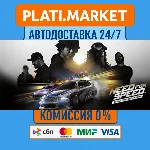 Need for Speed⟡STEAM GIFT ВСЕ РЕГИОНЫ АВТО 0%
