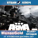 ARMA III STEAM RU СНГ+GLOBAL КЛЮЧ 🔑 Комиссия 0%💳