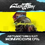 Cyberpunk 2077 | АВТОДОСТАВКА 24/7 | + ВЫБОР