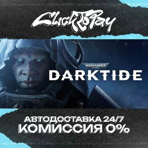 Warhammer 40000 Darktide | АВТОДОСТАВКА 24/7 | + ВЫБОР