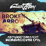 Broken Arrow | АВТОДОСТАВКА 24/7 | + ВЫБОР