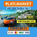 The Crew Motorfest⟡STEAM GIFT ВСЕ РЕГИОНЫ АВТО 0%