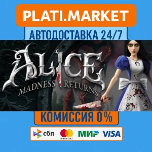 Alice: Madness Returns⟡STEAM GIFT ВСЕ РЕГИОНЫ АВТО 0%
