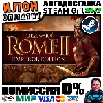 Total War: ROME II - Emperor· Steam РОССИЯ и ВСЕ СТРАНЫ
