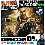 Deus Ex: Mankind Divided · Steam РОССИЯ и ВСЕ СТРАНЫ