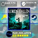🔑Lords of the Fallen КЛЮЧ STEAM Global + РФ