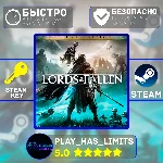 🔑Lords of the Fallen Deluxe Edition STEAM Global+РФ
