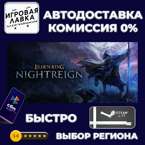 ELDEN RING NIGHTREIGN Deluxe Edition Steam Gift | Auto