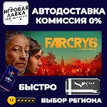 Far Cry 6 Gold Edition | Steam Gift | Auto