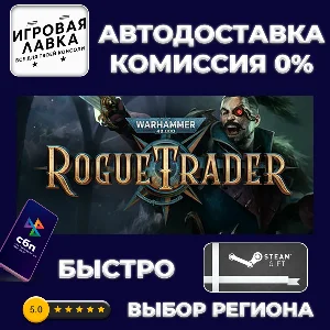 Warhammer 40,000: Rogue Trader | Steam Gift | Auto