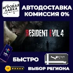 Resident Evil 4 Gold Edition | Steam Gift | Auto