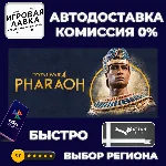 Total War: PHARAOH Standard Edition | Steam Gift | Auto