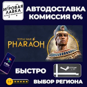 Total War: PHARAOH Standard Edition | Steam Gift | Auto