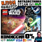 LEGO Star Wars:The Skywalker·Steam РОССИЯ ВСЕ СТРАНЫ