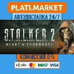 S.T.A.L.K.E.R. 2: Heart of Chornobyl Deluxe⟡STEAM GIFT