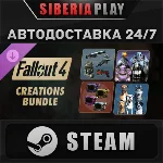 Fallout 4 - Creations Bundle DLC STEAM RU/KZ/UA/СНГ