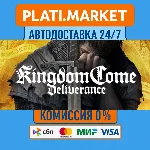 Kingdom Come: Deliverance Royal⟡STEAM GIFT ВСЕ РЕГИОНЫ