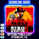Red Dead Redemption 2: Ultimate Edition Авто РФ+МИР