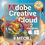 ADOBE CREATIVE CLOUD + FREEPIK 1 МЕСЯЦ НА ВАШ АККАУНТ