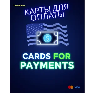 🚀20$ Карта для оплат Любых зарубежных сервисов 💳