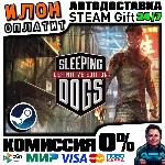 Sleeping Dogs: Definitive · Steam РОССИЯ и ВСЕ СТРАНЫ