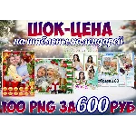 Красивые календари на 2026 год - 100 шаблонов PNG