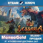 Lessaria: Fantasy Kingdom Sim STEAM RU СНГ КЛЮЧ 🔑 0%💳