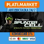 Tom Clancy´s Splinter Cell⟡STEAM GIFT ВСЕ РЕГИОНЫ АВТО