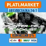 Tom Clancy’s Splinter Cell Blacklist⟡STEAM GIFT ВСЕ РЕГ