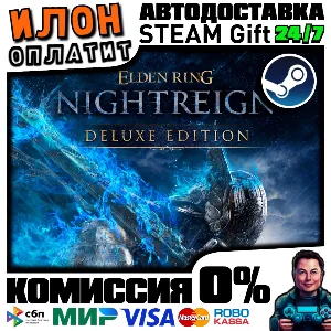 ELDEN RING NIGHTREIGN Deluxe· Steam РОССИЯ и ВСЕ СТРАНЫ