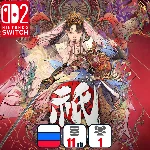 Kunitsu-Gami: Path of the Goddess | Nintendo Switch 2