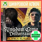 KINGDOM COME: DELIVERANCE – SAGA BUNDLE XBOX + Б/А