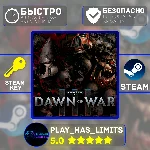 🔑Warhammer 40,000: Dawn of War III STEAM Global + РФ